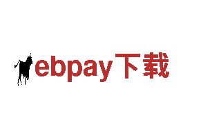 ebpay下载-集团公司